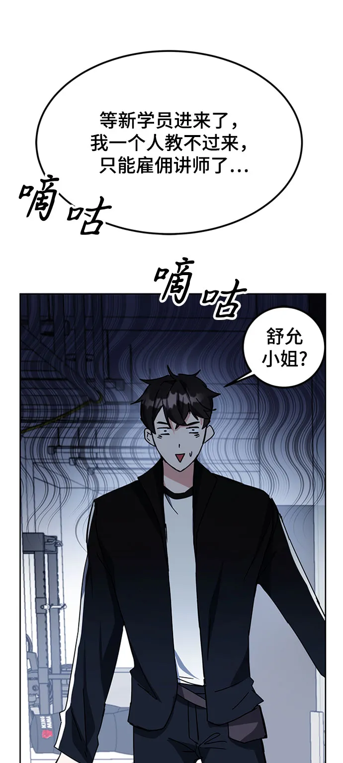 第26话 第29页