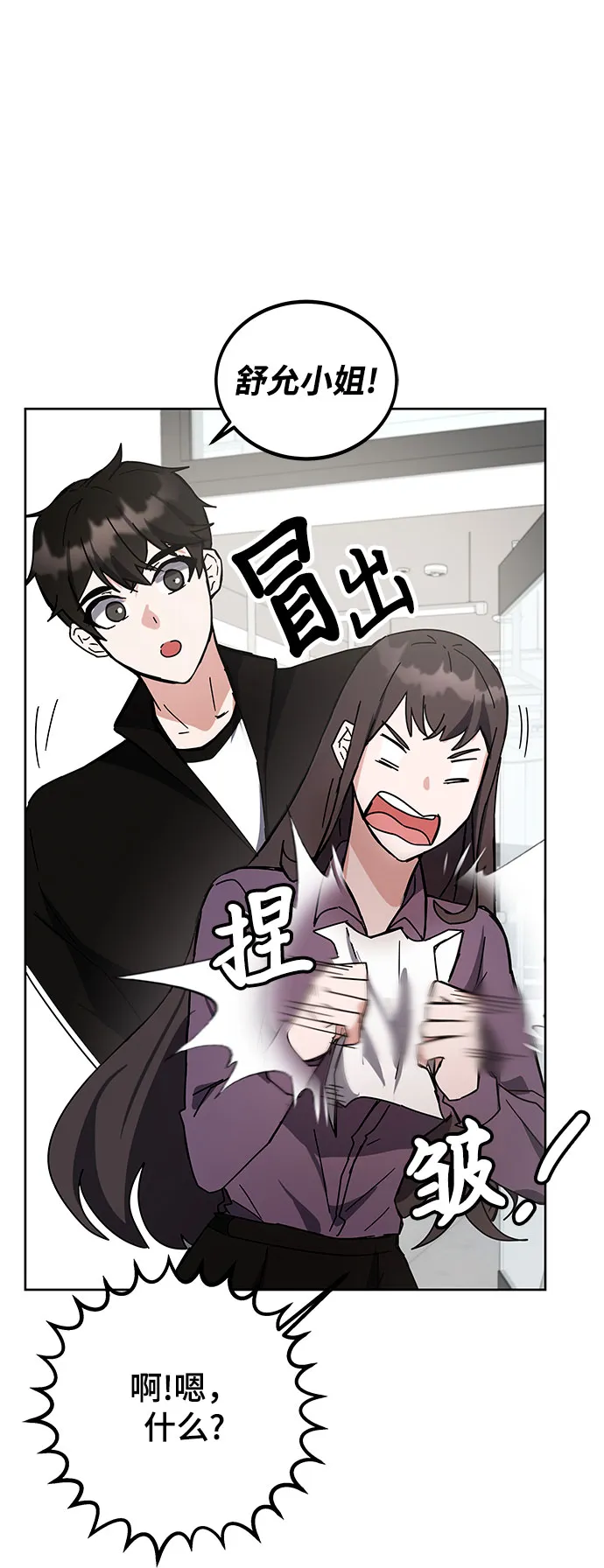 第26话 第31页