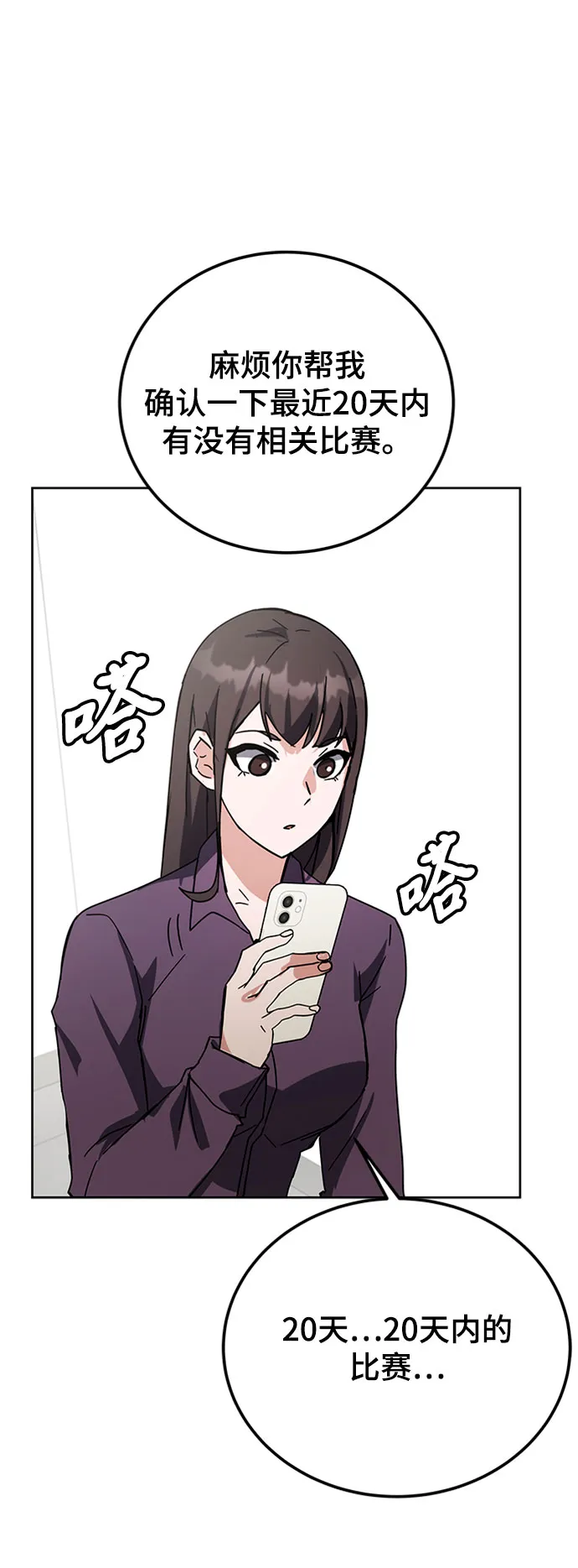 第26话 第36页