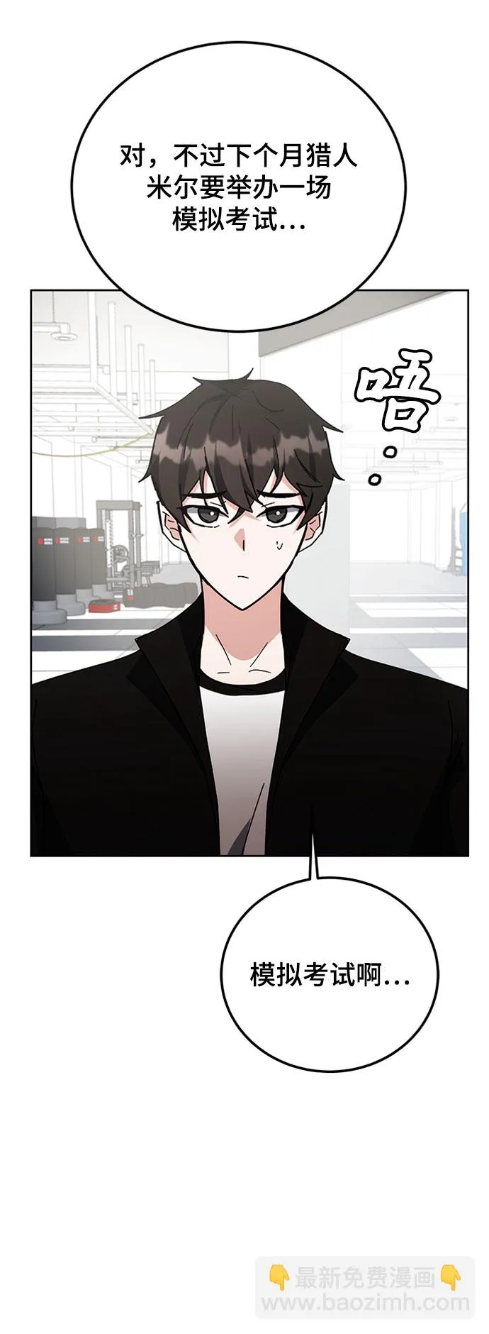 第26话 第38页