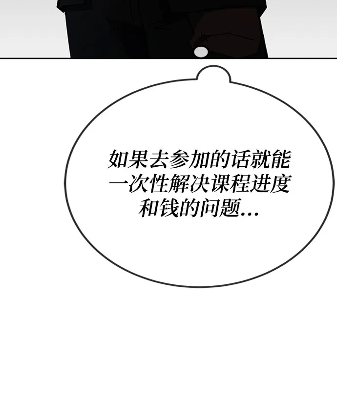 第26话 第46页