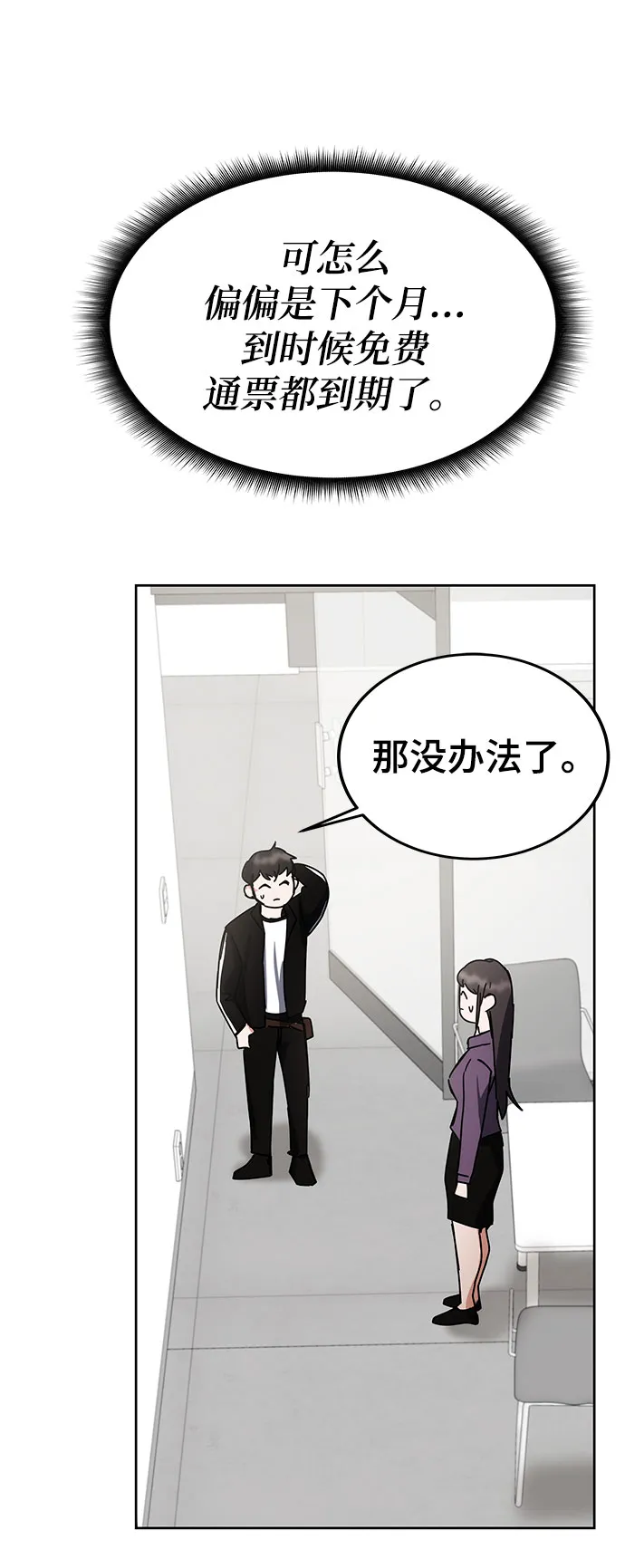第26话 第47页