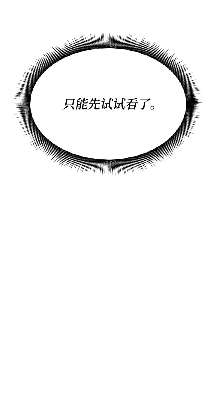 第26话 第48页