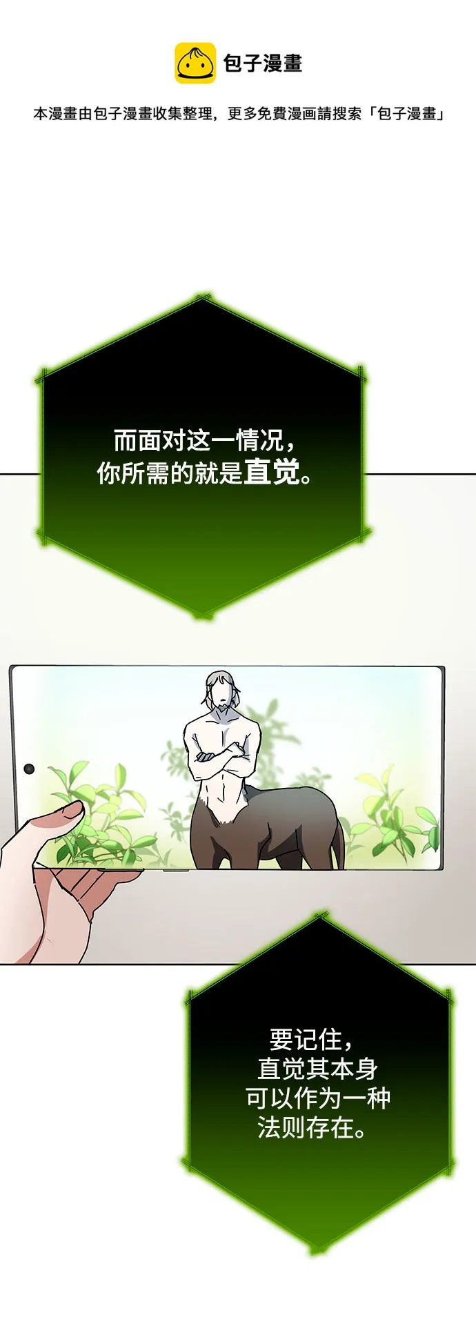 第26话 第50页
