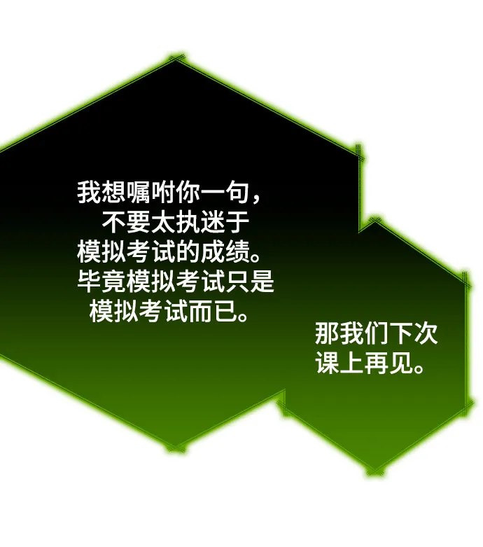 第26话 第53页