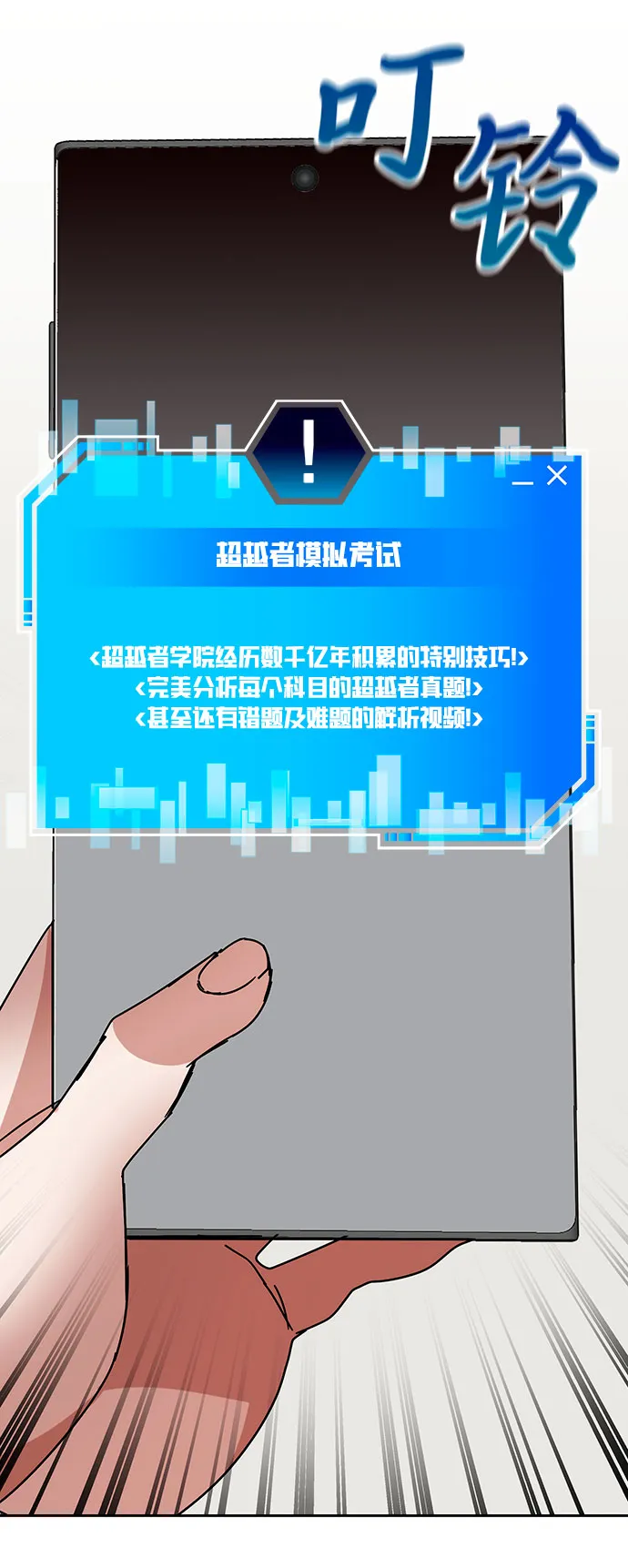 第26话 第55页