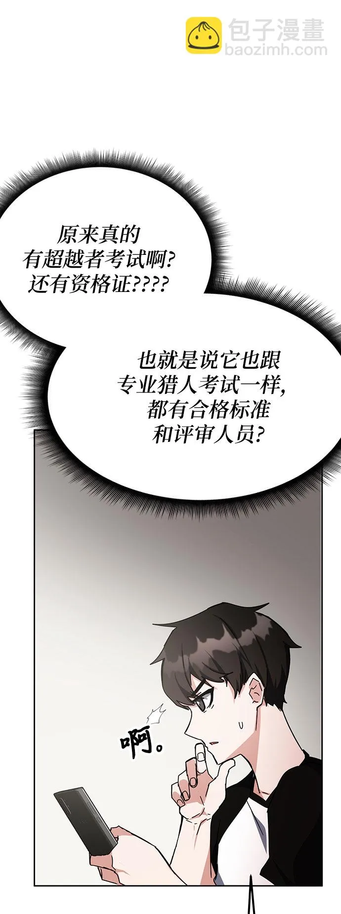 第26话 第56页