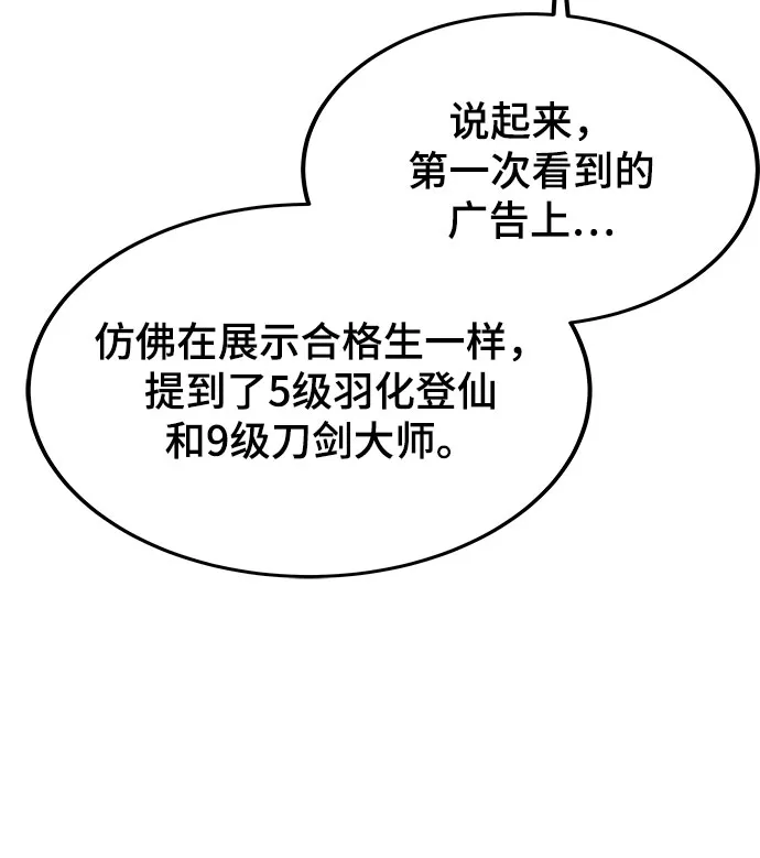 第26话 第57页