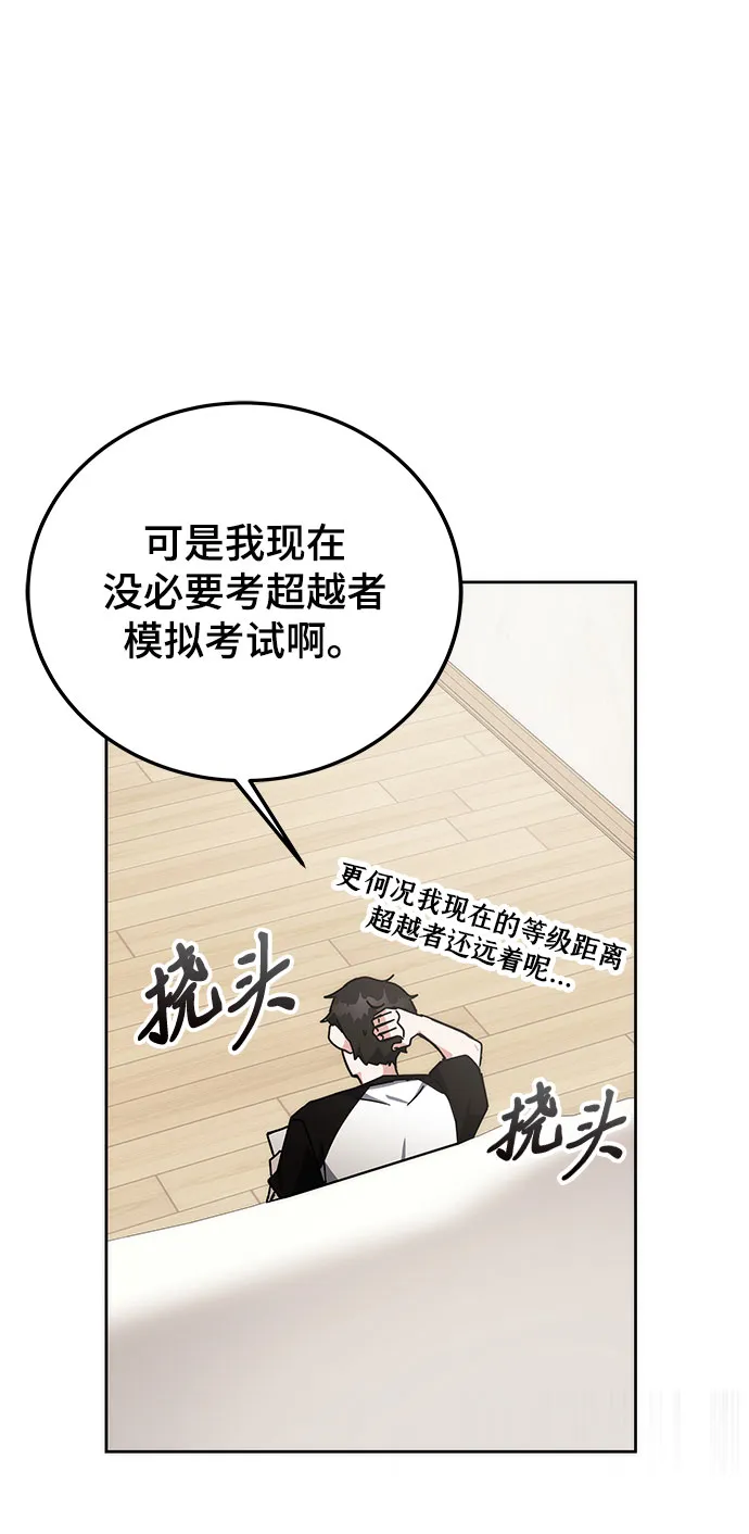 第26话 第59页