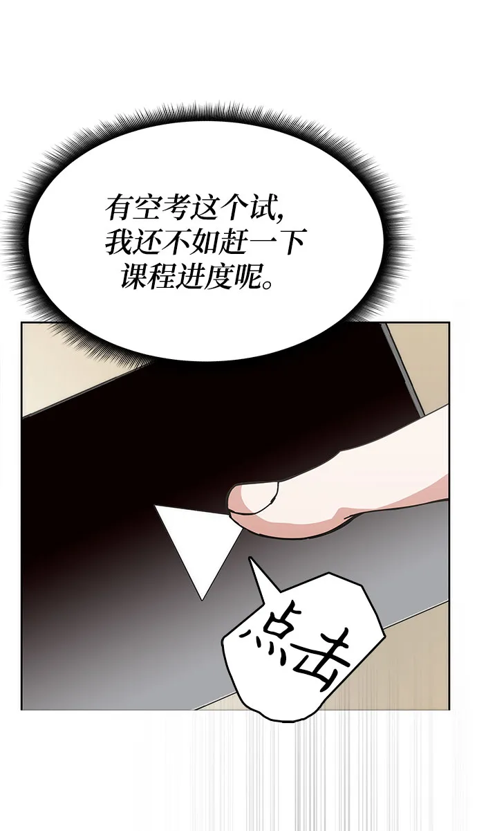 第26话 第60页