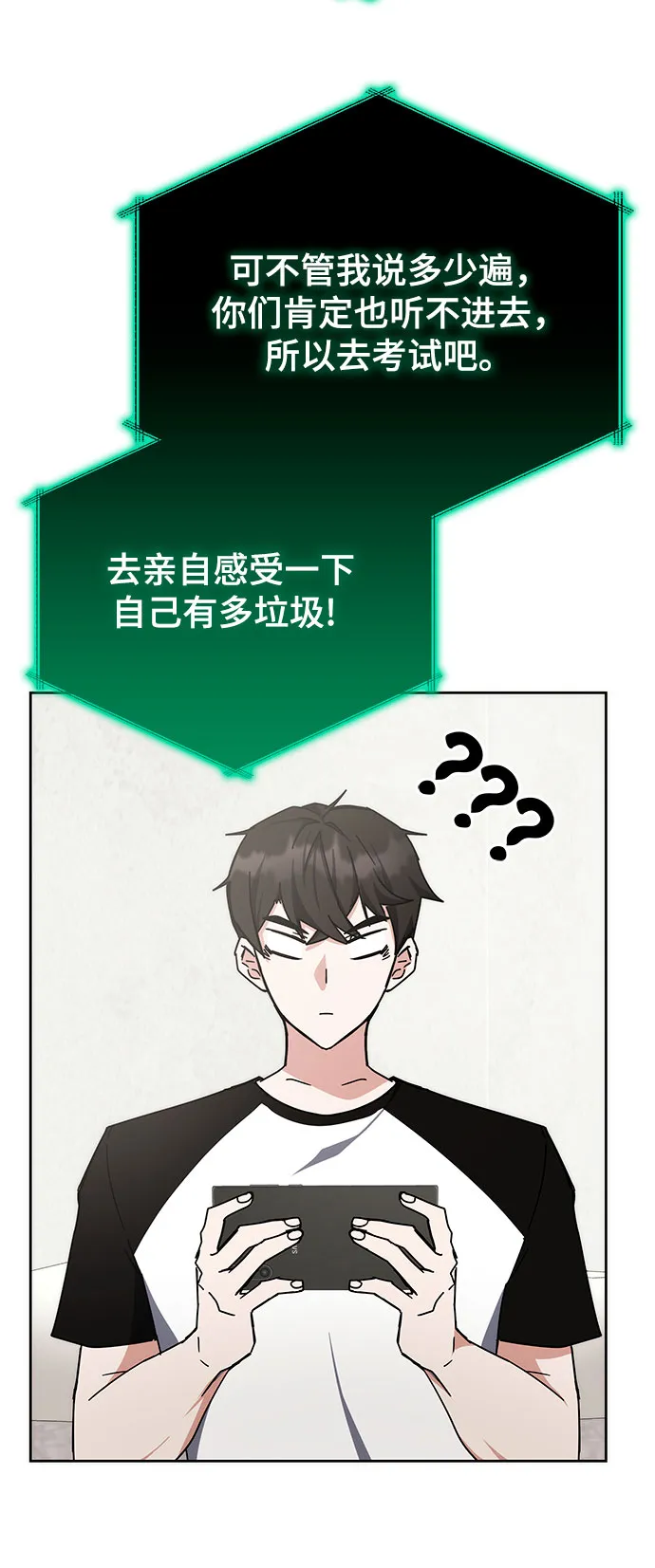 第26话 第62页