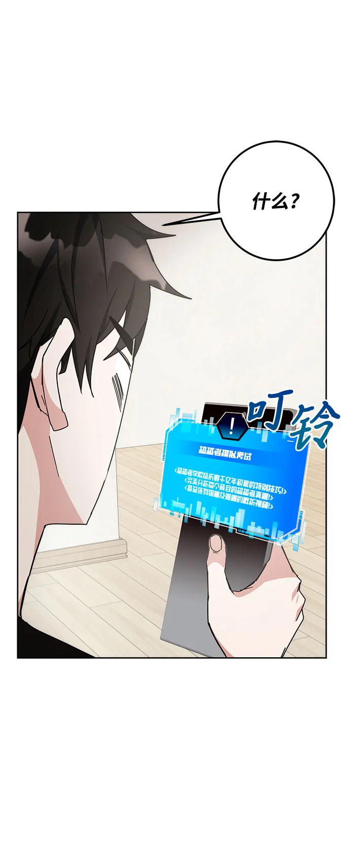 第26话 第63页