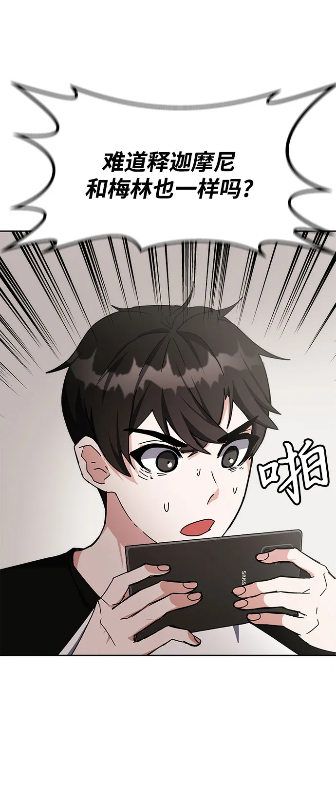 第26话 第66页
