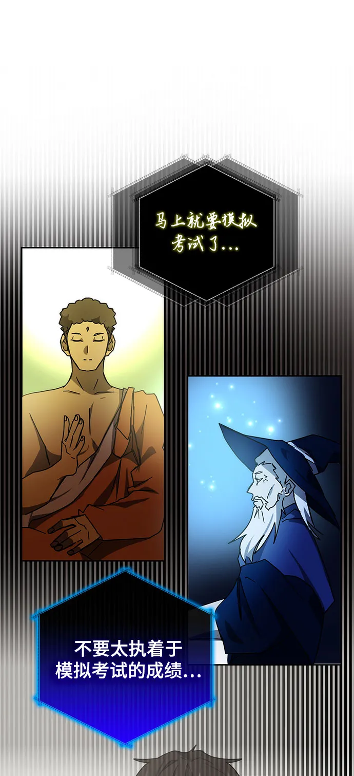 第26话 第67页