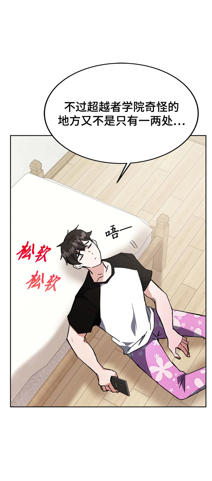 第26话 第70页