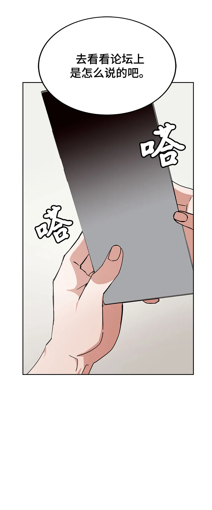 第26话 第72页