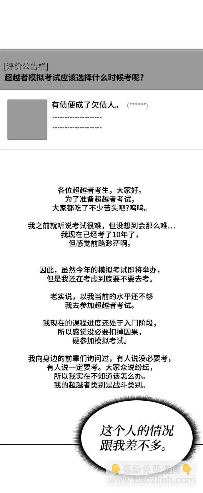 第26话 第73页