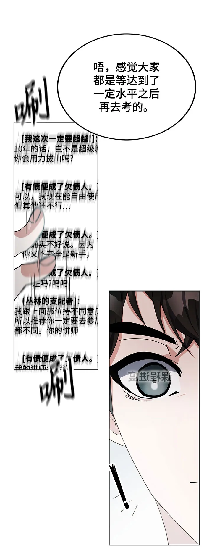 第26话 第75页