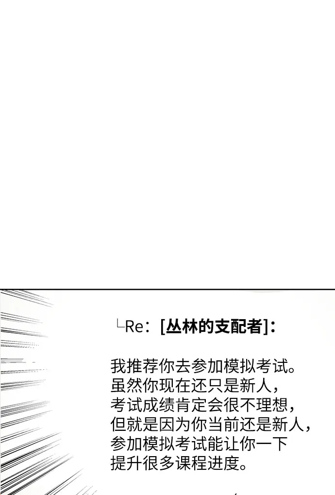 第26话 第76页