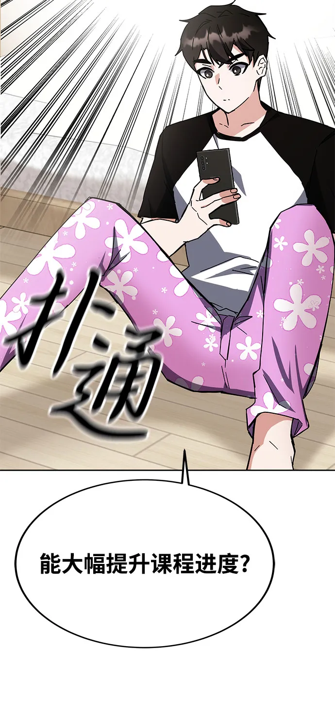 第26话 第77页