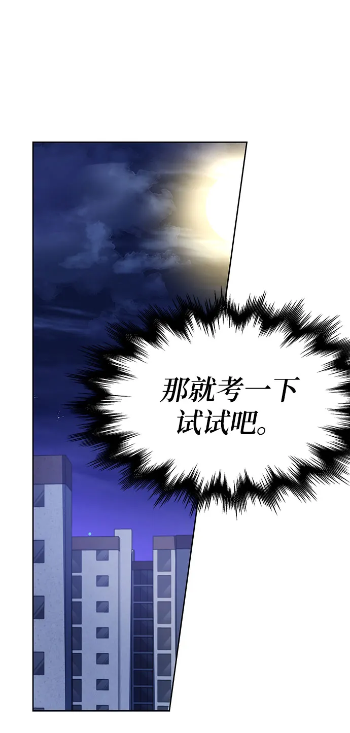 第26话 第78页