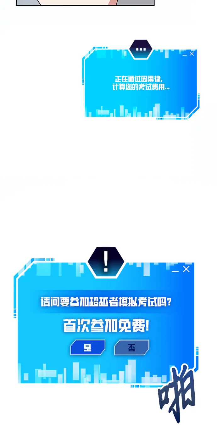 第26话 第82页