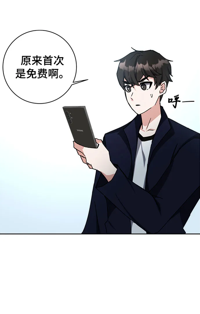 第26话 第83页
