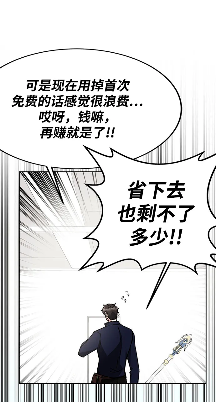 第26话 第84页