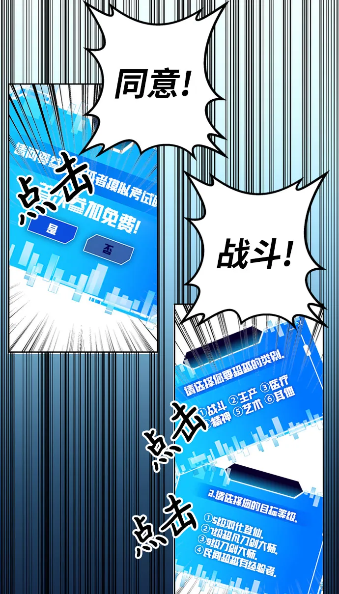 第26话 第85页