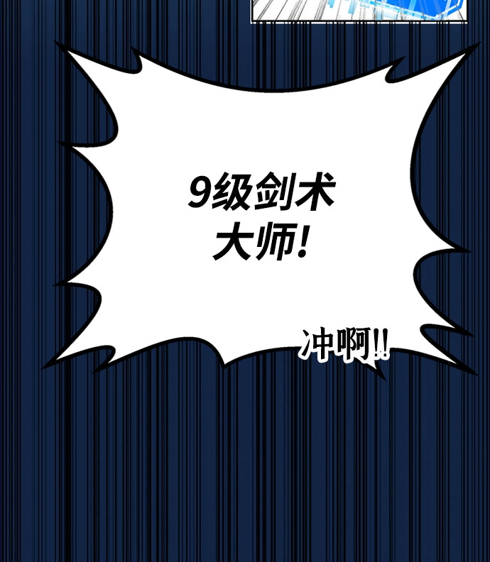 第26话 第86页