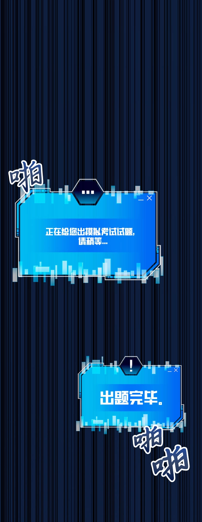 第26话 第87页