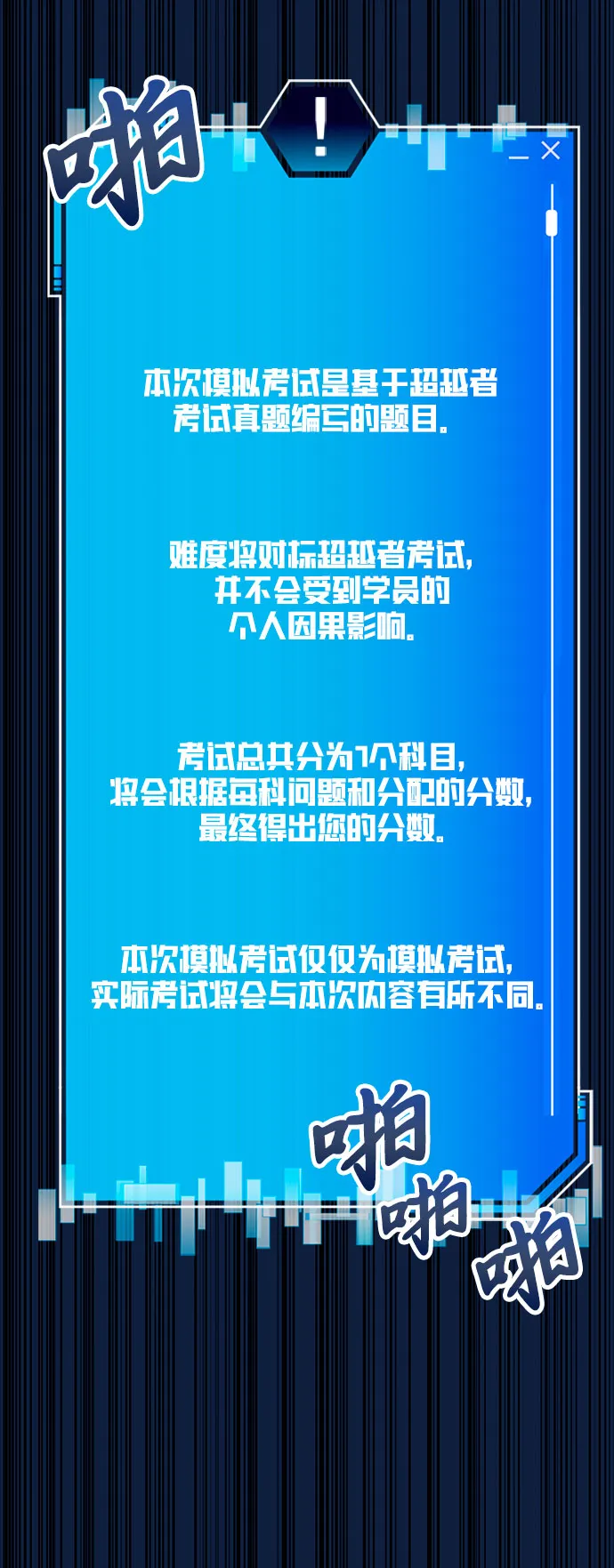 第26话 第88页