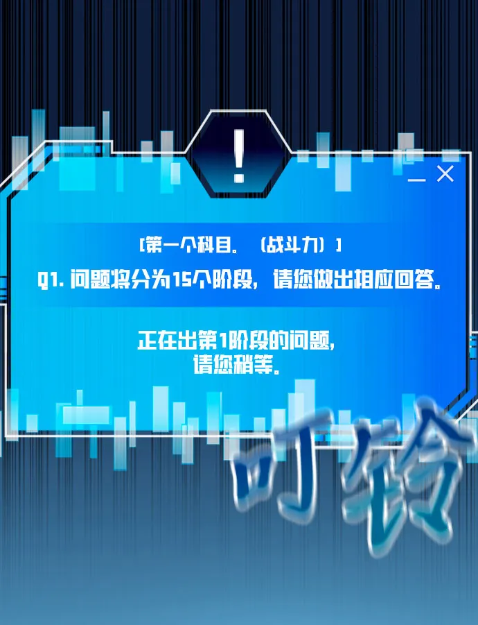 第26话 第89页