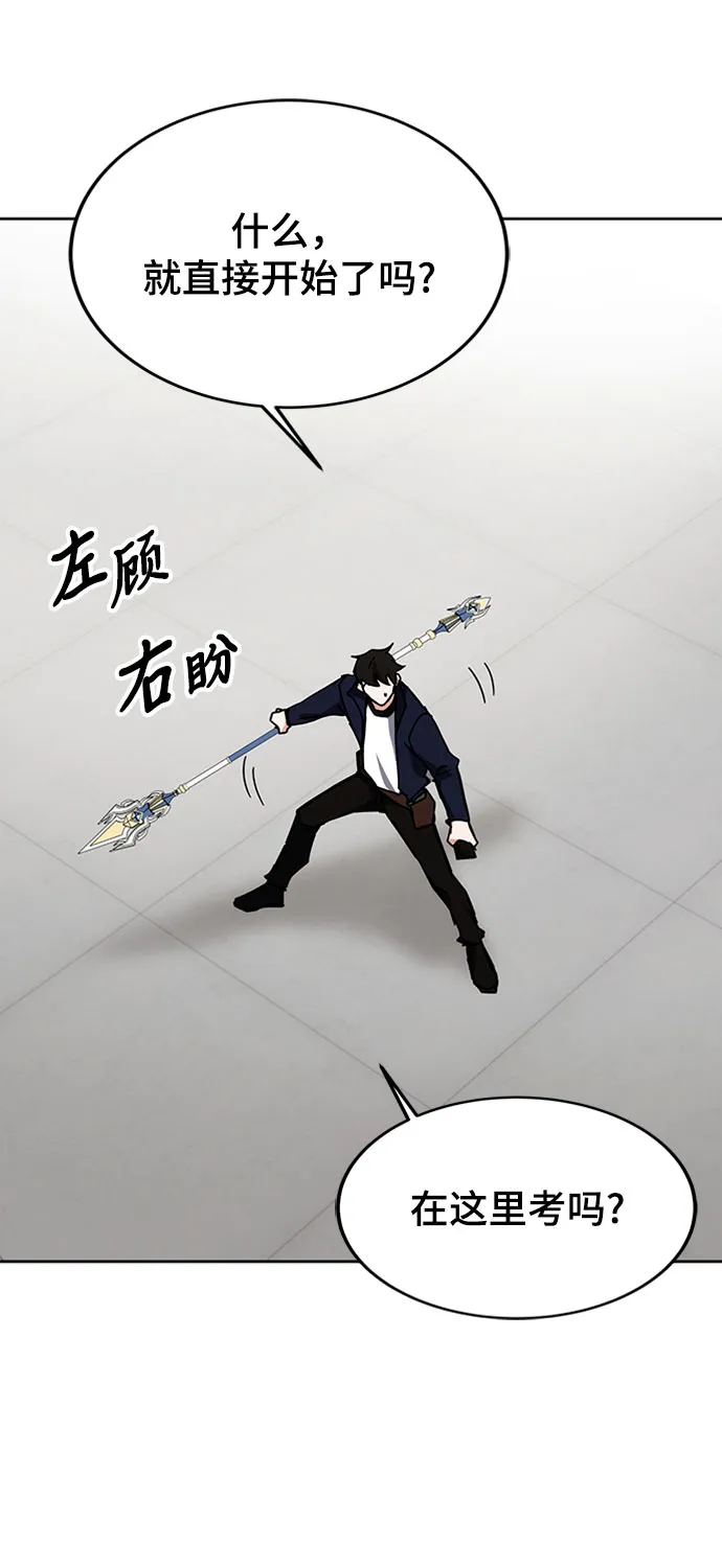 第26话 第91页