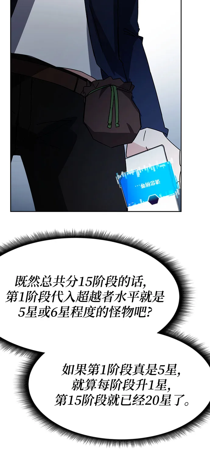 第26话 第93页