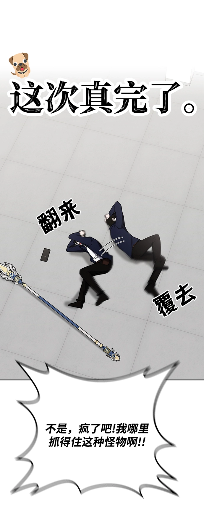 第27话 第4页