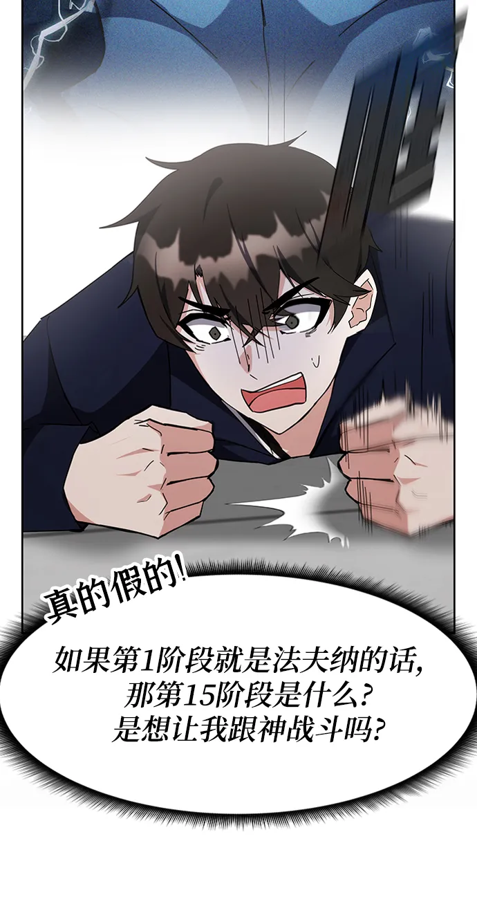 第27话 第6页