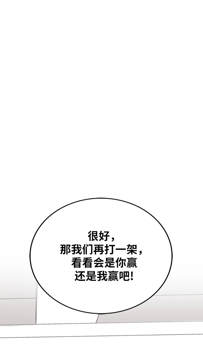 第27话 第14页