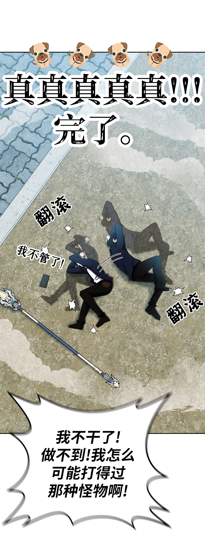 第27话 第21页