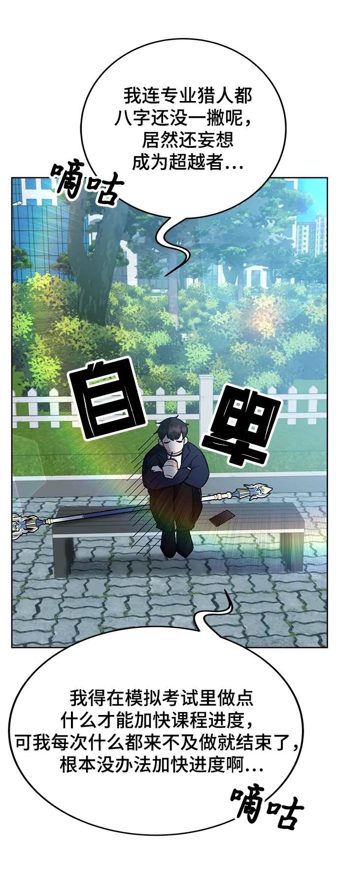 第27话 第23页