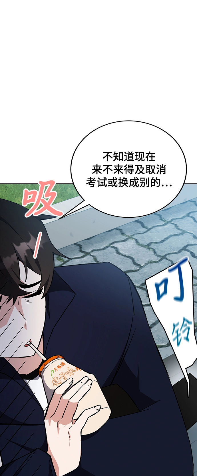 第27话 第24页