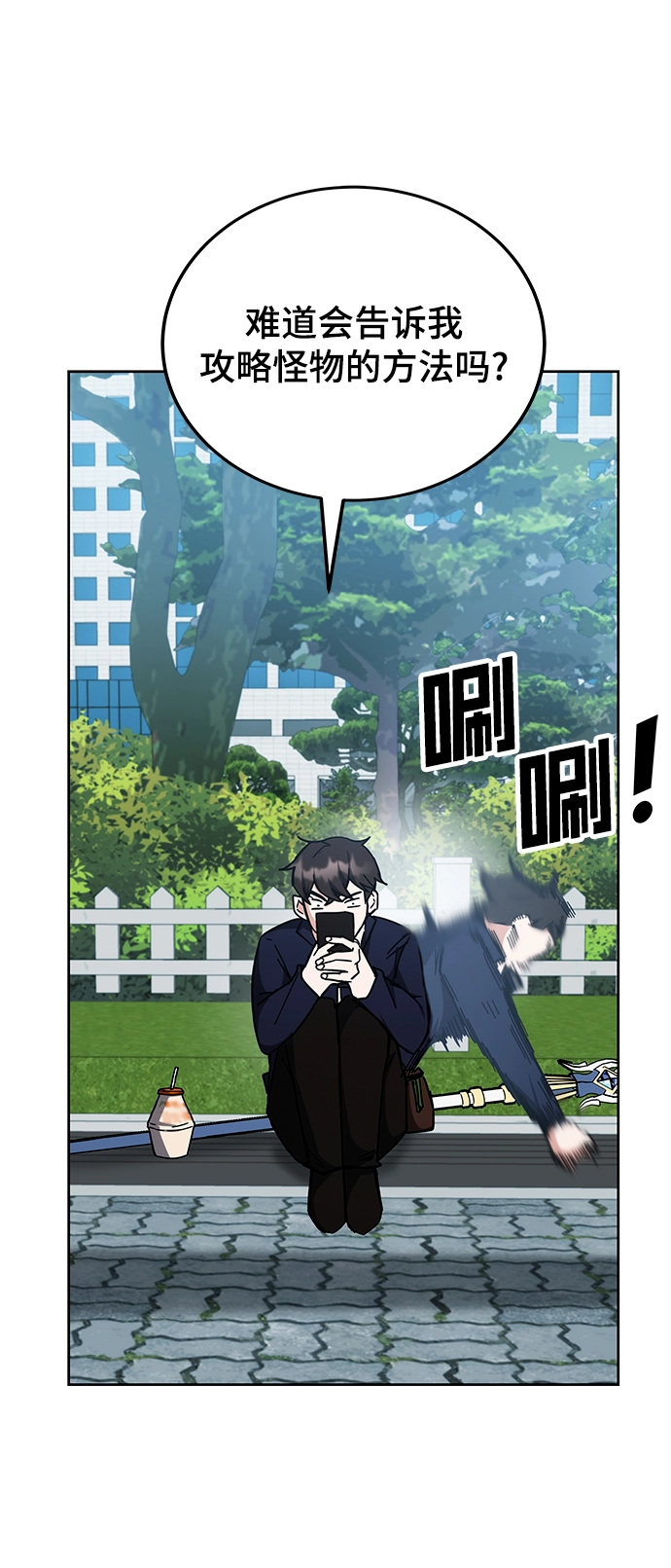 第27话 第26页