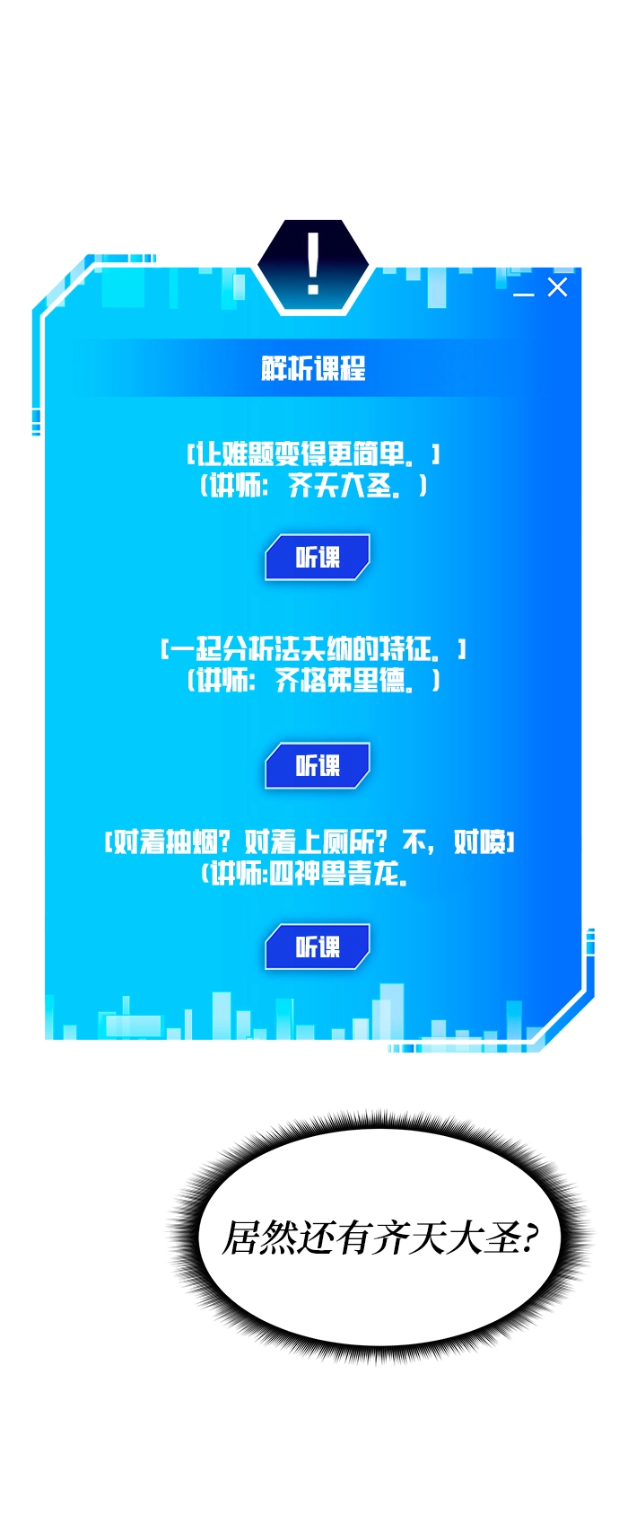 第27话 第27页