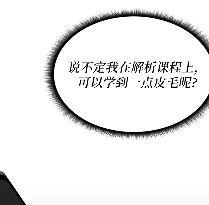 第27话 第29页