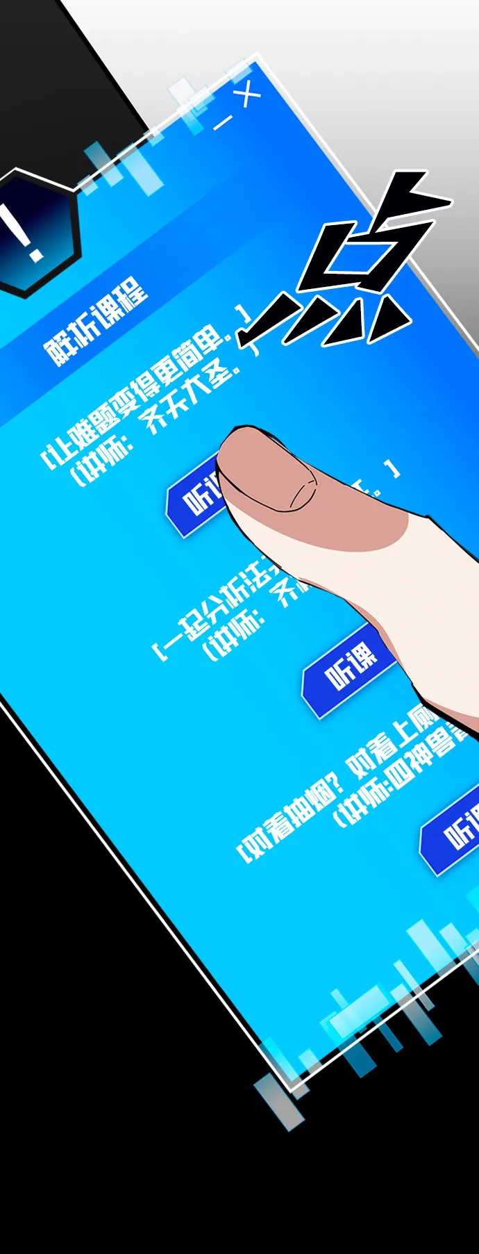 第27话 第30页