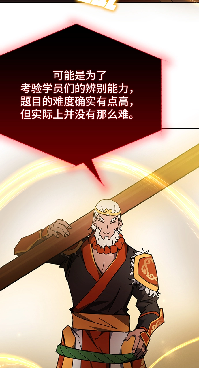 第27话 第33页