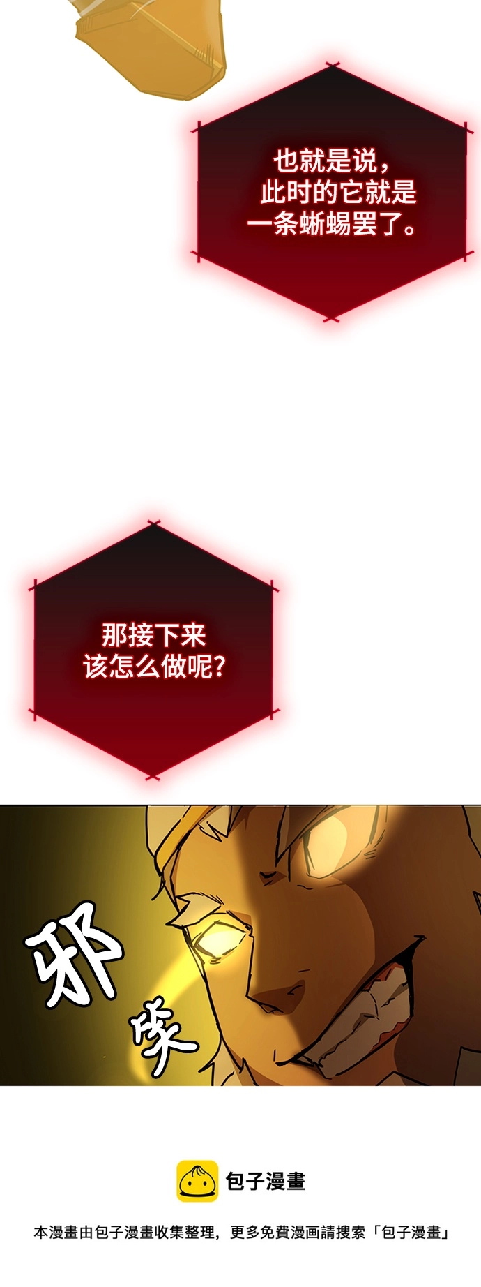 第27话 第50页