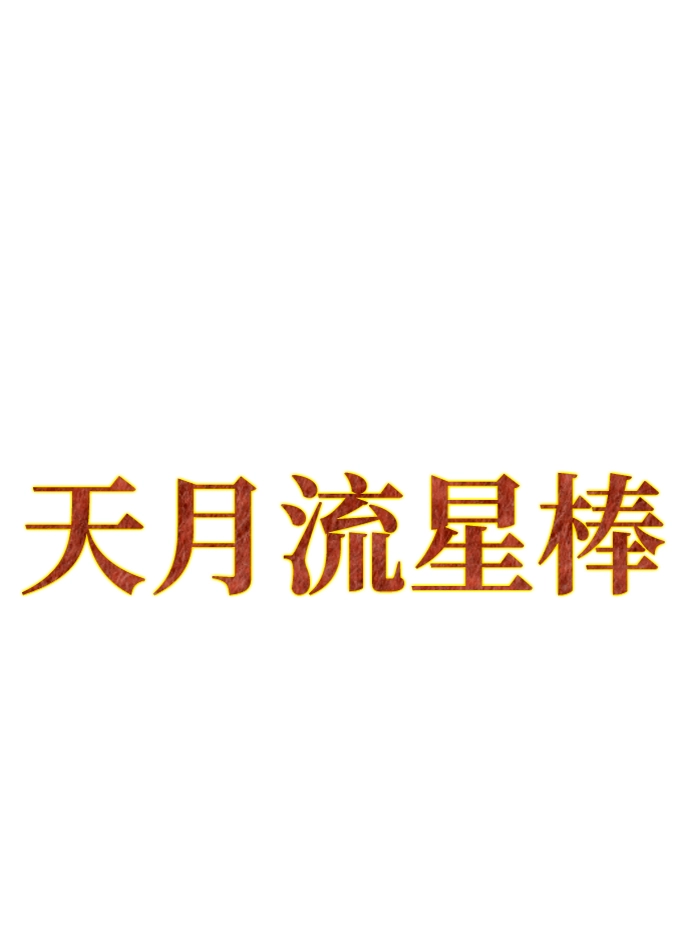 第27话 第54页