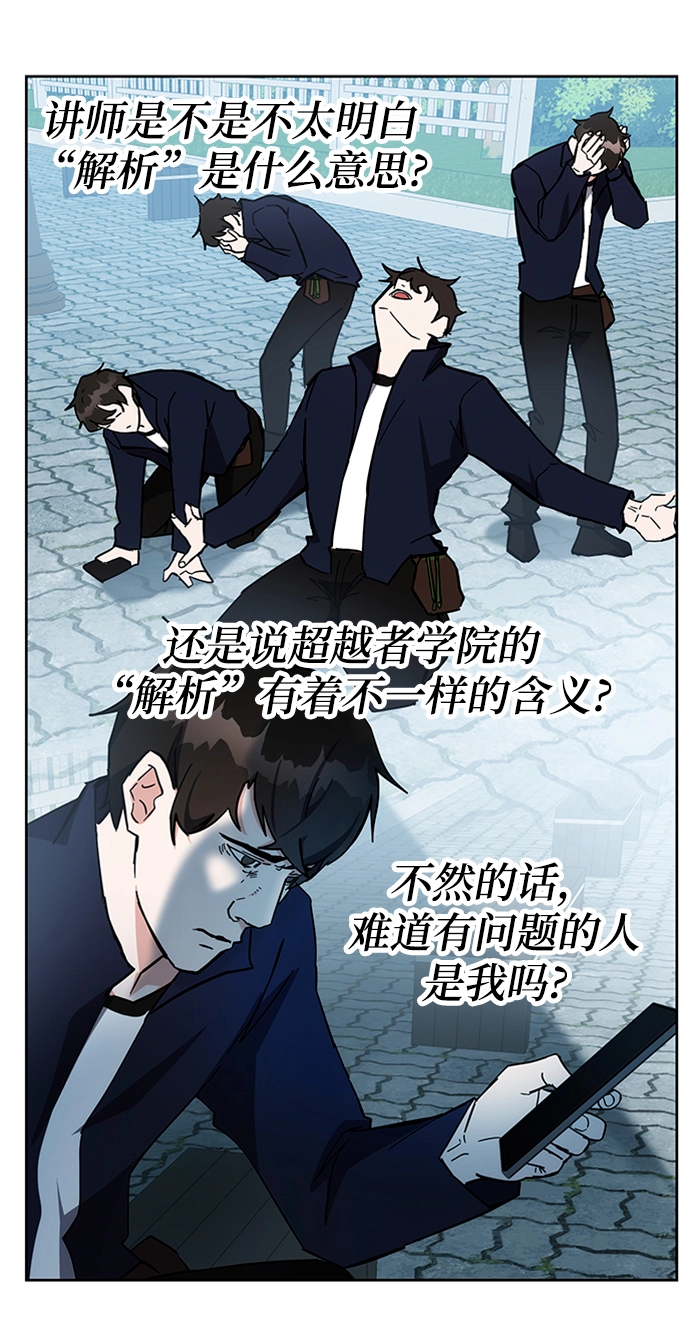 第27话 第67页