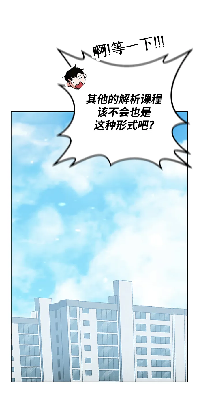 第27话 第68页